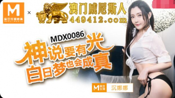 MDX-0086 ดูหนังเอวีจีนอันเซ็น Shen Nana หนุ่มแว่นชอบฟิกเกอร์โบอาแฮนค็อกจัด จนเก็บไปฝันเปียกว่าได้เย็ดหีสาวสวย จนน้ำควยแตก
