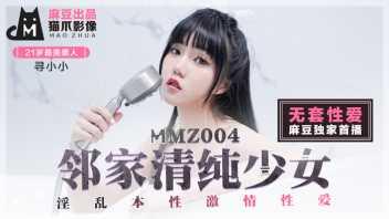 หนังAVจีนมาใหม่ MMZ004 คุณหนูไฮโซเซ็กจัด Xun Xiaoxiao จับคนใช้หนุ่มอมควยมิดดุ้นจนควยโด่xxx แล้วขึ้นขย่มควยร่อนหีไม่ยั้ง ก่อนโดนจับแอ่นตูดเย็ดท่าโก้งโค้งจนน้ำหีกระฉูดราดคารู