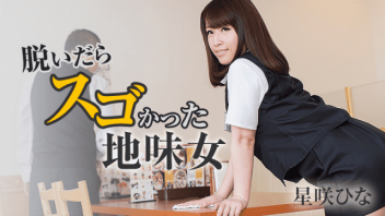 HEYZO-1415 เก่าแต่เก๋าขอเหลาหัวหน้า Hina Hoshizaki ดูหนัง18+เจแปนแปลไทย popjav หัวหน้าสาวนมใหญ่โดนลูกน้องจับเขี่ยหัวนมจนหีแฉะแล้วเย็ดขืนใจแตกในตามระบบ