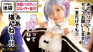 หนังJAVออนไลน์บรรยายไทย [300MIUM-522] หรรมแตะขอบฟ้าออกล่าคอสเพลย์ Riho Fujimori สาวคอสเพลย์นมใหญ่หุ่นสะบึมโดนจับรุมเย็ดทรีซั่มกระแทกหีคาชุดคอสเพลย์จนหีหลวม xxx