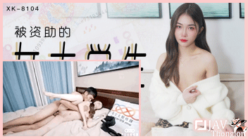 หนังAVจีนไม่เซ็นเซอร์ XK-8104 นักศึกษาหุ่นน่าเซี๊ยะ Xiangling ถูกเพื่อนชายควยใหญ่บิ้วอารมณ์ด้วยการลงลิ้นดูดน้ำหีจนเสียวแตดสั่น xxx ก่อนอุ้มเย็ดท่าลิงอุ้มแตงกระเด้าหีรัวๆ แล้วพาไปกระหน่ำเย็ดเล่นท่ายากจนน้ำควยแตกเต็มรูหี