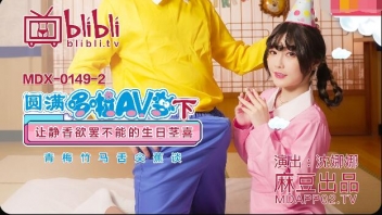 โดราเอมอน xxx หนังAVจีนไม่เซ็นเซอร์ MDX-0149-2 ผัวสุดแปลกชวนเมียมาแต่งชุดคอสเพลย์เป็นโนบิตะและชิซูกะ Shen Nana โดนจับปิดตาเอาควยยัดกระแทกปากจนอ๊อก แล้วเอาหีขาวเนียนขึ้นคร่อมขย่มควยรัวๆ ก่อนเจอจับกระชากเย็ดหีไม่ยั้งจนน้ำแตกใส่นม