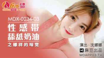 AV Chinese ดูหนังจีน 18+ Shen Nana แม่บ้านสาวคนสวยใส่ชุดเอี๊ยมสุดน่ารักจนโดนผัวจับดูดหัวนมชมพู MDX-0234-03 แล้วจับแหวกกางเกงในเอานิ้วล้วงหีเกี่ยวเบ็ดจนน้ำหีเล็ด xxx ก่อนเอาควยใหญ่ยัดกระทุ้งหีเย็ดซอยถี่ 108 ท่าเสียวจนน้ำหีแตกกระจายเต็มที่นอน