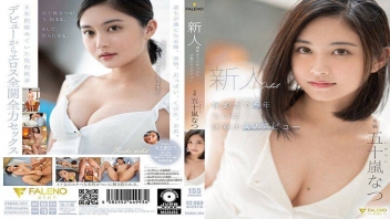 jav debut เดบิวต์ดาราสาวหน้าใหม่หีใหญ่น่าเย็ด หนังxxxญี่ปุ่น FSDSS-384 สาวน้อยหน้าใสนมใหญ่ Natsu Igarashi นั่งแหกขาโชว์หีเกี่ยวเบ็ดช่วยตัวเองจนน้ำหีไหลเยิ้ม ก่อนโชว์ลีลาเย็ดขึ้นคร่อมร่อนหีบดควยอย่างเด็ด อยากทะลุจอเข้าไปกระแทกเย็ดหีเลย