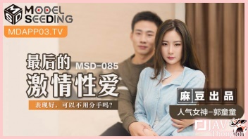 หนังAVจีนเต็มเรื่อง MSD-085 ผัวเซ็กส์เสื่อมไร้อารมณ์ทางเพศ Guo Tongtong เมียสาวคนสวยเลยใส่ชุดซีทรูสุดเซ็กซี่มาเย้ายวนยั่วสวาท จับผัวชักว่าดูดหัวควยดังจ๊วบจ๊าบ xxx แล้วเอาหีขาวเนียนขึ้นควบควยโยกเย็ดจนผัวทนไม่ไหว จับแอ่นตูดเอาควยกระเด้าหีเย็ดท่าหมารัวๆจนน้ำหีไหลนองเต็มดุ้นควย