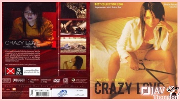 หนังอาร์ญี่ปุ่น Crazy Love เกมส์ร้าย เกมส์รัก โซละ อะโออิ หรือน้องอ้อยดาราเอวีสาวขวัญใจชายไทย Sola Aoi รับบทเป็นหญิงสาวที่เป็นโรคหัวใจใกล้ตาย เลยบอกเลิกแฟนหนุ่ม ไปทำความฝันก่อนตาย นอนแหกหีให้หนุ่มแปลกหน้าควยใหญ่ยาวกระหน่ำเย็ดกระแทกหีอย่างบ้าคลั่ง จนน้ำแตกน็อคคาดุ้นควย