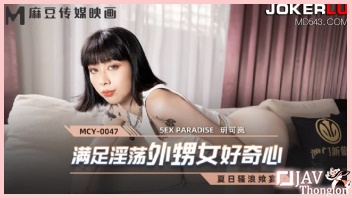 MCY-0047 เพื่อนพ่อหล่อขอล่อควยหน่อย ดูหนังเอวีจีนไม่มีโฆษณา Yue Kelan ลูกสาวร่านหีเห็นเพื่อนพ่อหล่อเลยระริกระรี้หีสั่นชวนเข้าห้อง แล้วรุกเร้าจู่โจมจับเขี่ยหัวนมอมควยมิดลำ ก่อนแหกหีฟิตๆขึ้นขย่มเย็ดกระแทกควยแรงดังตับๆ แล้วโดนจับแหกหีกระแทกเย็ดท่าหมาจนน้ำเงี่ยนพุ่งกระฉูดแตกเต็มหน้าท้อง