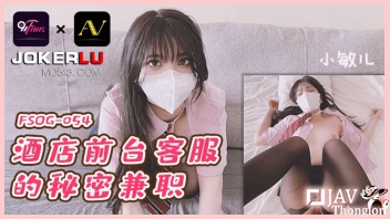 FSOG-054 หนังโป๊จีนไม่เซ็นเซอร์ HongKongDoll นักศึกษาฝึกงานสาขาการโรงแรม อยากฝึกงานจบ เลยเอาตัวเข้าแลก xxx นอนแหกหีให้ผู้จัดการเย็ดแตกใน ทำหน้าตาอ้อนเย็ดแล้วเล้าโลมอมควยอย่างเด็ด ก่อนขย่มเย็ดโยกควยคาเก้าอี้ แล้วนอนถ่างขาอ้าหีให้กระเด้าเย็ดท่าฟรีสไตล์จนน้ำเงี่ยนแตกในไหลเยิ้มคารูหีขาวอมชมพู