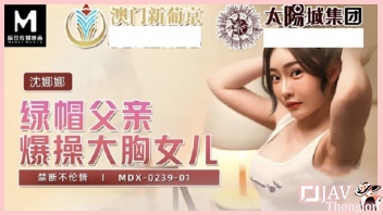 MDX-0239-01 หนังAVจีนแนวเล่นชู้ Shen Nana แม่เลี้ยงสาวหุ่นขาวนมอึ๋ม xxx ให้ท่ายั่วควยลูกเลี้ยงจนอดใจไม่ไหว เลยพากันแอบพ่อเข้ามาในห้อง แล้วเล้าโลมผลัดกันเลียหีอมควยกันแบบลับๆ ก่อนขึ้นขย่มเย็ดโยกควย แล้วโดนจับกระเด้าหีท่าหมามิดด้ามจนน้ำแตกเต็มตูดขาวๆ