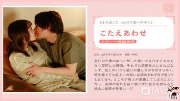 SILKS-080 ดูหนังเอวีญี่ปุ่นฟรี xxx เล่นชู้ Mao Watanabe สาวออฟฟิศเมาแล้วร่านหี มาโอะ วาตานาเบะ ให้ท่ายั่วควยเพื่อนร่วมงาน แล้วแอบผัวมาเย็ดกันในงานเลี้ยงบริษัท จูบปากแลกลิ้น แล้วเล้าโลมผลัดกันเลียหีอมควยอย่างเมามันส์ ก่อนกระเด้าหีเย็ด 108 ท่า จนน้ำแตกคาชุดยูนิฟอร์ม