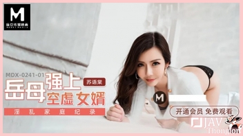 หนังavไม่เซ็นเซอร์ MDX-0241-01 XXXแนวแม่ลูก Su Yutang แม่เลี้ยงสาวแซ่บหุ่นดี เห็นลูกเลี้ยงหำใหญ่แล้วใจสั่น อยากโดนกระแทกหี เลยจับลูกชายจูบชักว่าวบิ้วอารมณ์จนเงี่ยน แล้วเอาหีขึ้นขย่มเย็ดบดควยตอนผัวไม่อยู่ จนน้ำแตกในไหลออกรูหี