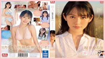 SSIS-378 หนังเอวีเดบิวต์ XXXญี่ปุ่นฟรี Sakai Naruha ดาราAVสาวหน้าใหม่หุ่นเพรียว อยากเสียวหีจัดเลยมาสมัครเป็นดาราเอวี ก่อนโดนจับเกี่ยวเบ็ด แล้วเอาควยกระแทกหีเย็ดไม่ยั้งอย่างมัน ล่อซะดาราสาวร้องเสียวลั่น ก่อนหลั่งในเต็มรู