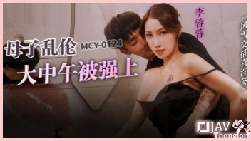 หนังAVจีนไม่เซ็นเซอร์ MCY-0124 ลูกชายจับคุณแม่สาวหีเนียนไร้ขน เกี่ยวเบ็ดในห้องน้ำจนเงี่ยน Li Rongrong แล้วเอาควยดุ้นใหญ่สอดใส่รูหีจับซอยถี่เน้นๆไม่ยั้งอย่างแรง กระแทกจนจิ๋มแดงแจ๋ แล้วปล่อยน้ำกามไหลเยิ้มเต็มรูหี