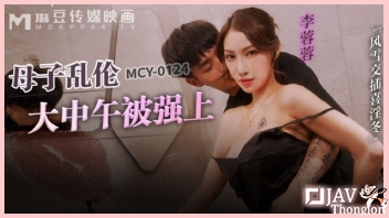 MCY-0214 แม่ลูกเย็ดเล่นท่ากันแก้เงี่ยน หนังXXXเอวีจีน คุณแม่สาวจอมอ่อย Li Rongrong แก้ผ้าเอาหียั่วเย็ดลูกชายตอนอาบน้ำ ก่อนโดนจับตกเบ็ดติ้วหี แล้วเย็ดสดจนรูบาน ล่อซะแม่ร้องครางเสียวลั่น แล้วหลั่งน้ำเงี่ยนแตกเต็มควยเลย