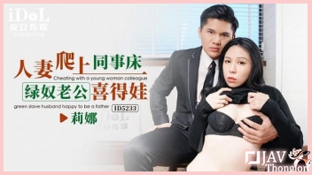 ดูหนังเอวีจีน CUS-1546 ภรรยาสาวร่านหี Xi Dewa ผัวหลับเลยแอบเย็ดเล่นชู้กับเพื่อนผัว จับชักว่าวแล้วแอบเอากันเบาๆอย่างเสียว ก่อนโดนรัวควยกระแทกไม่ยั้ง โดนตะบันซอยหีถี่จัด จนน้ำว่าวแตกนองเยิ้มเต็มช่องคลอด