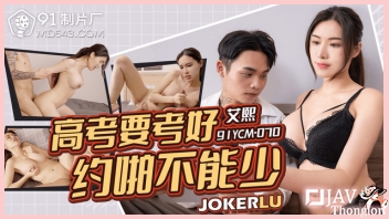 หนังAVจีนไม่เซ็นเซอร์ 91YCM-070 หนุ่มหล่อเงี่ยนควย ทำท่าอยากเรียนพิเศษ เลยจ้างติวเตอร์สาวให้มาติวให้ ก่อนเอาควยใหญ่ๆยัดปากให้อม แล้วรัวดุ้นกระหน่ำซอยหีไม่ยั้ง จับเย็ดยับเล่นท่ากันอย่างมัน จนน้ำควยทะลักแตกในคารูหี