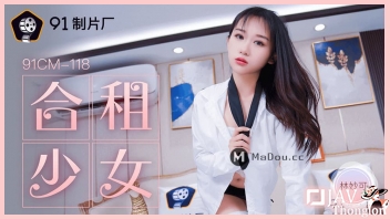 หนังเอวีจีน 91CM-118 รูมเมทสาวทนไม่ไหว Lin Miaoke อยู่กับเพื่อนชายกันสองต่อสองแล้วเกิดอารมณ์เงี่ยน เลยจับเพื่อนชักว่าวดูดควย แล้วเอาหีให้เย็ดเล่นท่า ขึ้นขย่มบดหำอย่างเสียว จนน้ำเงี่ยนแตกนองเต็มหี