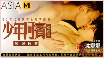 หนังโป๊จีน AV แนวครอบครัว MD-0165-3 หนุ่มหน้าตี๋วัยกำลังอยากรู้อยากลอง Shen Nana ชวนเจ๊คุยแล้วตะล่อมไปล่อหี จับดูดปากพร้อมเอานิ้วเขี่ยหัวนม บิ้วอารมณ์จนเจ๊เสียว ก่อนเอาควยเสียบควยแล้วรัวดุ้นกระแทกเย็ดเล่นท่า จนน้ำว่าวแตกคารูหี