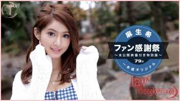 หนังAVญี่ปุ่นไม่เซ็นเซอร์ Nozomi Aso โนโซมิ อาโสะ ดาราเอวีญี่ปุ่นสาวสวยสุดน่ารัก XXX พาแฟนคลับมากหน้าหลายตามาเปิดห้องเย็ดเล่นเซ็กส์แบบเซ็กส์หมู่ จัดการจับแฟนคลับขึ้นคร่อมอมควยพร้อมเอาหีให้เลียด้วยท่า 69 แล้วเอาไวเบรเตอร์มาสั่นหีจนร้องครางเสียว ก่อนเจอแฟนคลับต่อคิวเข้ามาเอาควยเสียบสดกระหน่ำเย็ดไม่ยั้งจนน้ำแตกในหี