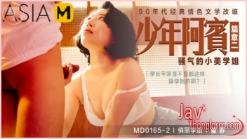 หนังโป๊จีน AV ไม่เซ็นเซอร์ MD-0165-2 สาวงามสุดสวย Su Yutang ขายหีบริการเสียวให้พวกหนุ่มๆแปลกหน้าเย็ดเล่นท่าซอยหีระบายความเงี่ยน จับดูดควยออรัลเซ็กส์อย่างเสียว แล้วเอาหีให้เย็ดซอยถี่เล่นท่า จนน้ำควยแตกนองคารู