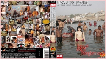 หนังAVญี่ปุ่นเด็ดๆ NHDTA-286 เปิดโลกพาเสียวกับดาราเอวีสาวหีสวย Nakano Arisa ไปชำระบาปที่แม่น้ำคงคา แล้วให้พวกอินเดียรัวควยเย็ดเล่นท่าจับซอยหีไม่ยั้ง เจอของต่างชาติเย็ดเสียวจัดจนน้ำหีแตกทะลักไหลเยิ้มออกรู
