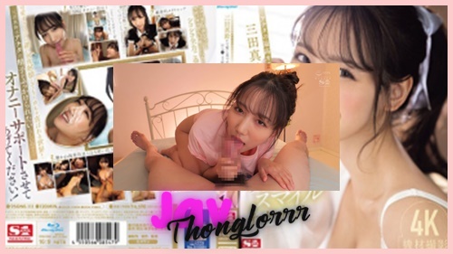 หนังJAVญี่ปุ่น SONE-111 สาวญี่ปุ่นน่ารักหน้าตาแบ๊วน่าเย็ด Marin Mita มาริน มิตะ มาโชว์ลีลาเย็ดหลายฉากเสียว XXX ทำหน้าเต้าเย้ายวนอ้อนควย แล้วเล้าโลมจับหนุ่มๆอมหำโม๊คควยจนน้ำแตกคาปาก ก่อนโดนกระหน่ำเย็ดกระแทกหีท่าหมาไม่ยั้ง แล้วโดนชักควยปล่อยน้ำอสุจิแตกเต็มหน้า