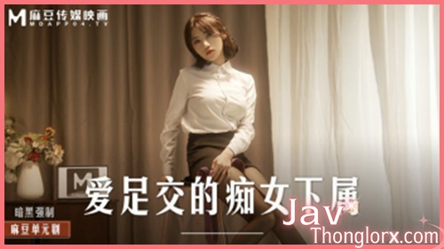 MD-0258 หนังเอวีจีนไม่เซ็นเซอร์ Tanhua หัวหน้าสาวเซ็กส์จัด XXX เห็นลูกน้องแอบดมกางเกงในตัวเอง เลยจับเย็ดยับลงโทษ เอาเจลหล่อลื่นชักว่าวนวดนาบอมควย แล้วแหกหีขึ้นขย่มเย็ดไม่ยั้ง ก่อนโดนกระหน่ำท่าด็อกกี้จนน้ำแตก