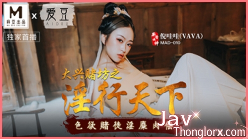 MAD-010 หนังAVจีนโบราณ ผีพนันสาวสวย Ni wawa เงินหมดตัวเลยไปแหกหีให้เฒ่าแก่รัวควยกระแทกเย็ดแลกเงิน จับอมควยเอาหีขึ้นบดหำเสียวๆจนน้ำเงี่ยนแตกไปหลายน้ำ