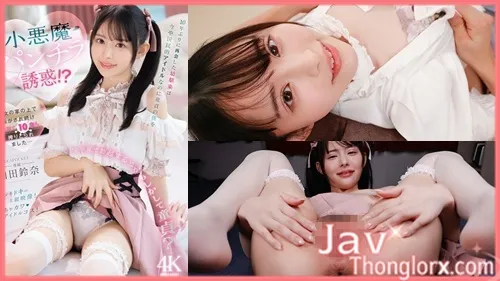 IPZZ-740 เพื่อนเก่าเอวร่อนไอดอลในฝัน หนังAVญี่ปุ่นซับไทย Yamada Suzuna ไอดอลสาวญี่ปุ่นตัวเล็กน่ารักร่านจัด ชวนเพื่อนหนุ่มเย็ดสนองความใคร่ นั่งแหวกร่องโชว์หีอวบอูม ก่อนขึ้นคร่อมเย็ดกระแทกควยเน้นๆ จนเพื่อนตบะแตก จับแหกขาถ่างหีเย็ดอย่างแรง จนน้ำอสุจิพุ่งแตกเต็มปาก