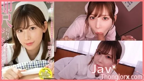 พยาบาลสาวสุดสวยซ่อนความร่าน IPX-782 หนังAVยอดฮิต Tsumugi Akari บริการบำบัดเพศให้คนไข้ตลอดวันคืน อมควยสดดูดหัวถอกเสียงดังจ๊วบๆ ปลุกอารมณ์เสียว ก่อนโก่งตูดถ่างขาให้จับกระเด้าควยใส่รูหีเนียนๆ รูหีแฉะฉ่ำไปด้วยน้ำเงี่ยน โดนรัวควยใส่ไม่ยั้ง จนน้ำว่าวพุ่งกระฉูดแตกในทะลักนองเต็มร่องหีอย่างฟิน